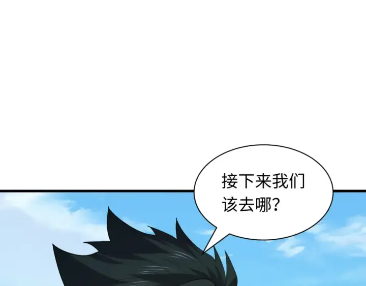 漫画《全球诡异时代》第466话 扶桑篇第52张图