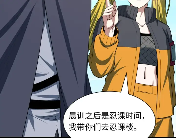 漫画《全球诡异时代》第466话 扶桑篇第54张图