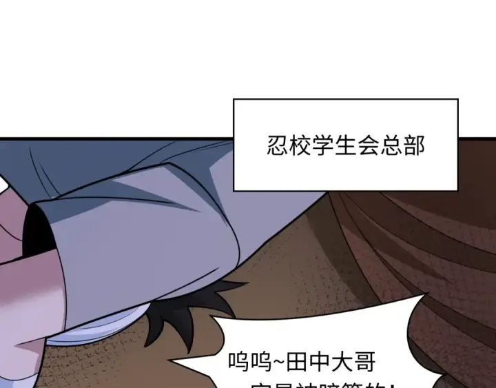漫画《全球诡异时代》第466话 扶桑篇第57张图