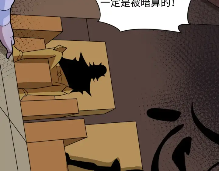 漫画《全球诡异时代》第466话 扶桑篇第58张图