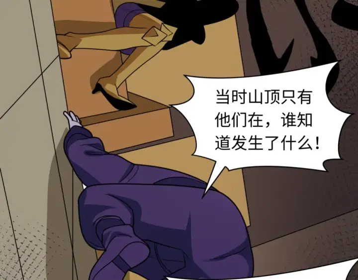 漫画《全球诡异时代》第466话 扶桑篇第59张图