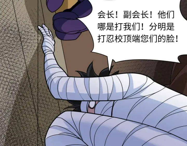 漫画《全球诡异时代》第466话 扶桑篇第60张图