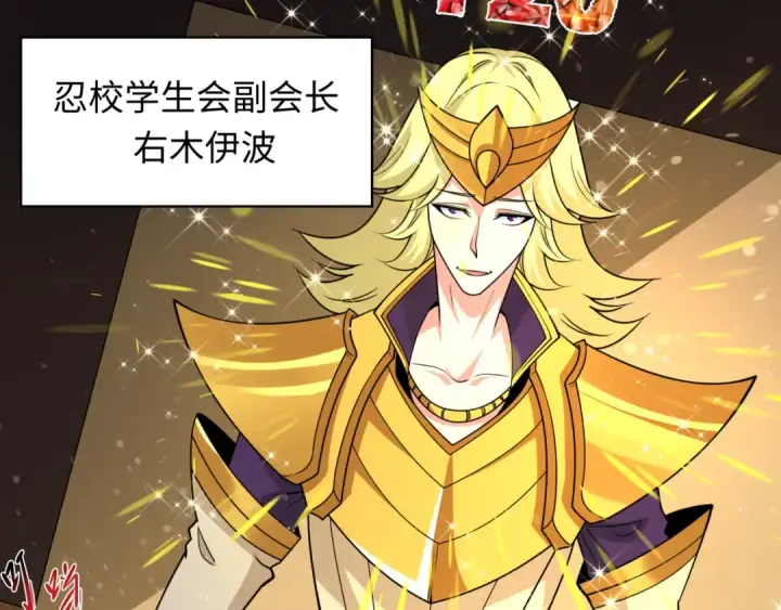 漫画《全球诡异时代》第466话 扶桑篇第62张图