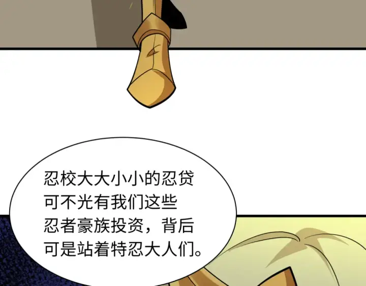 漫画《全球诡异时代》第466话 扶桑篇第65张图