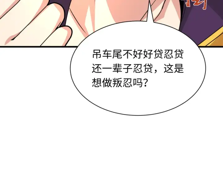 漫画《全球诡异时代》第466话 扶桑篇第67张图