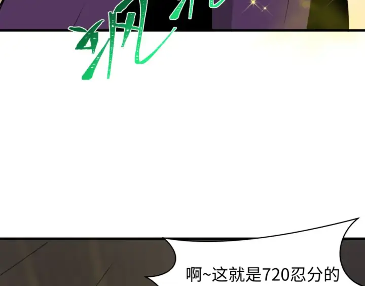 漫画《全球诡异时代》第466话 扶桑篇第71张图