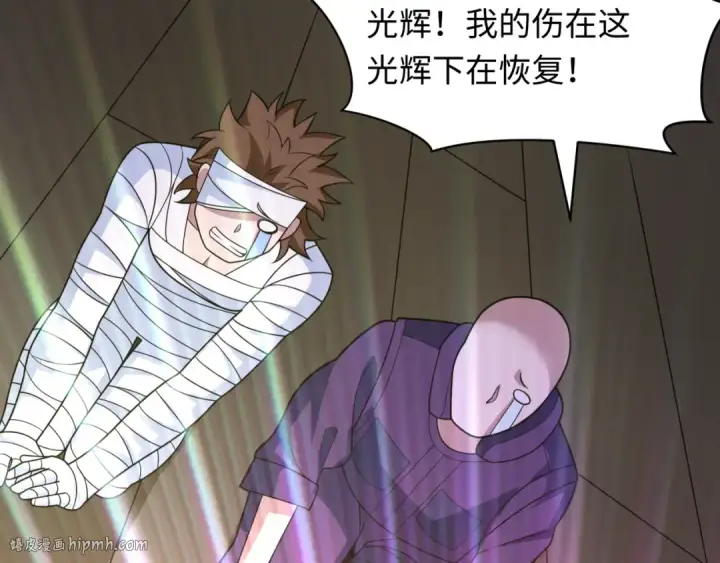 漫画《全球诡异时代》第466话 扶桑篇第72张图