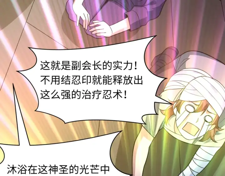 漫画《全球诡异时代》第466话 扶桑篇第73张图