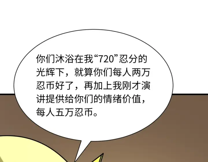 漫画《全球诡异时代》第466话 扶桑篇第76张图