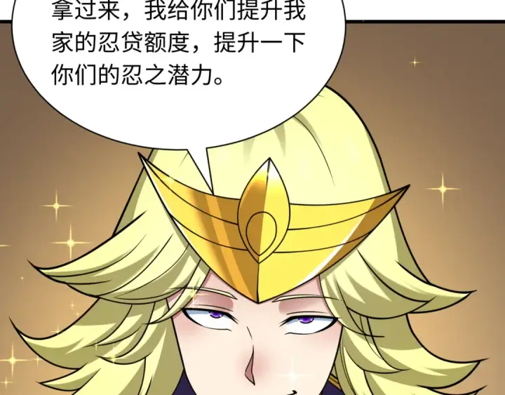 漫画《全球诡异时代》第466话 扶桑篇第79张图