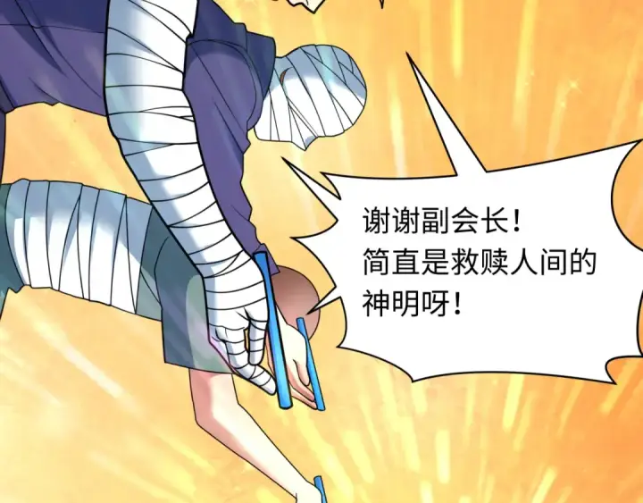 漫画《全球诡异时代》第466话 扶桑篇第82张图