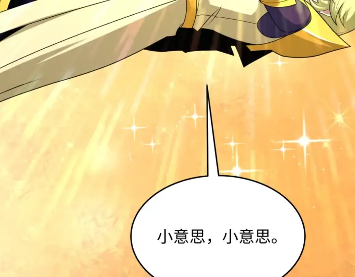 漫画《全球诡异时代》第466话 扶桑篇第84张图