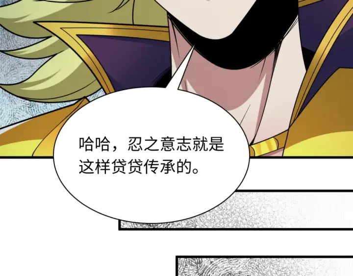 漫画《全球诡异时代》第466话 扶桑篇第87张图