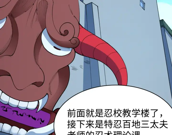 漫画《全球诡异时代》第466话 扶桑篇第91张图