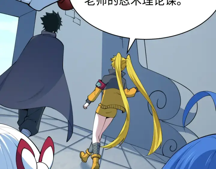 漫画《全球诡异时代》第466话 扶桑篇第92张图