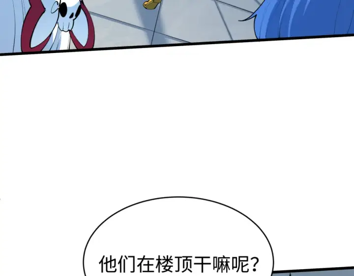 漫画《全球诡异时代》第466话 扶桑篇第93张图