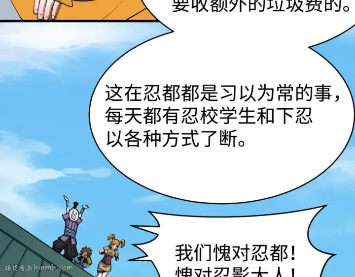 漫画《全球诡异时代》第466话 扶桑篇第96张图