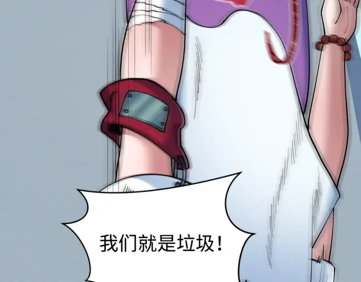 漫画《全球诡异时代》第466话 扶桑篇第99张图