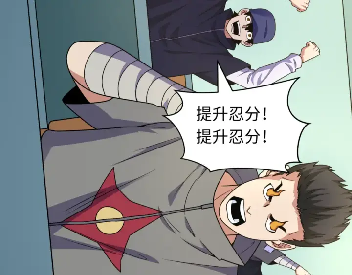 漫画《全球诡异时代》第467话 扶桑篇第10张图
