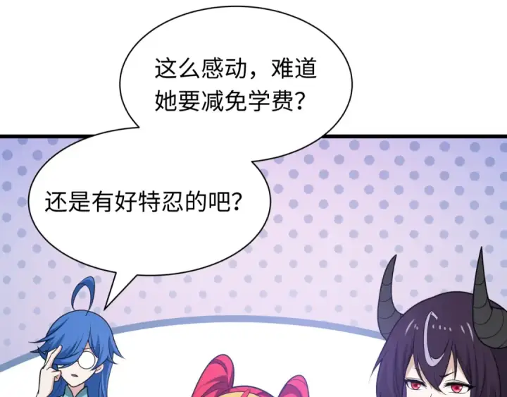 漫画《全球诡异时代》第467话 扶桑篇第100张图
