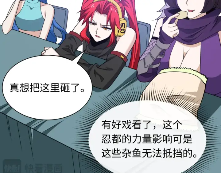 漫画《全球诡异时代》第467话 扶桑篇第101张图