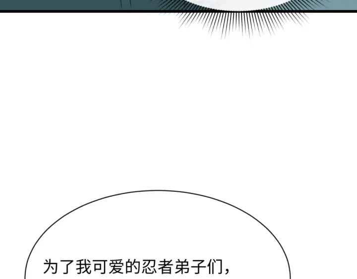 漫画《全球诡异时代》第467话 扶桑篇第102张图