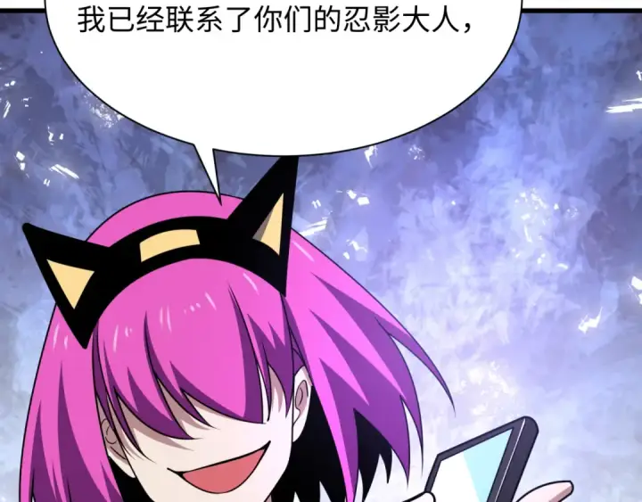 漫画《全球诡异时代》第467话 扶桑篇第103张图