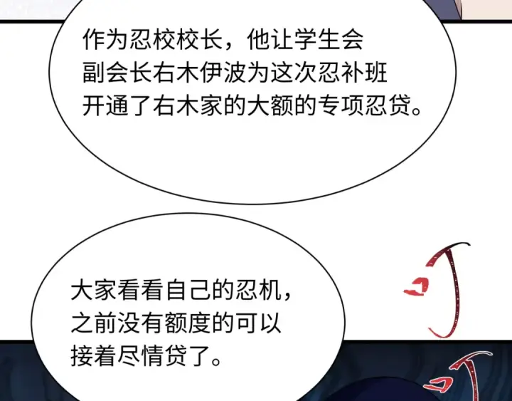 漫画《全球诡异时代》第467话 扶桑篇第105张图