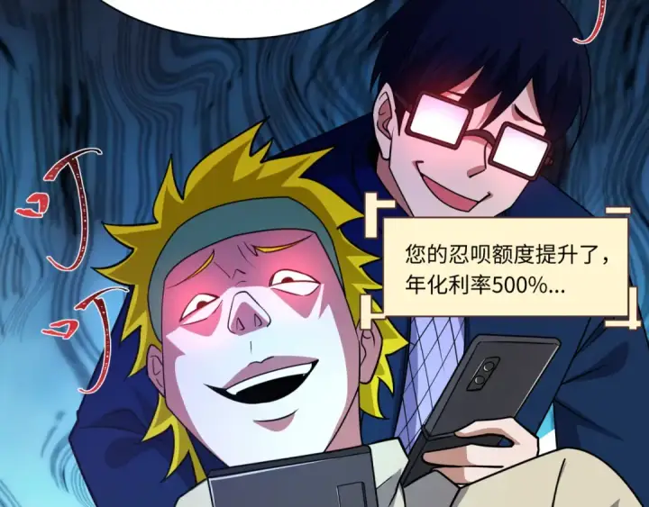 漫画《全球诡异时代》第467话 扶桑篇第106张图
