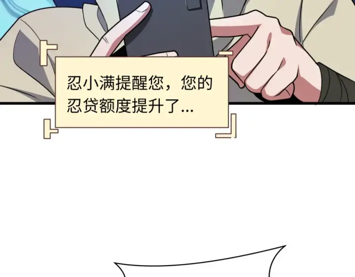 漫画《全球诡异时代》第467话 扶桑篇第107张图