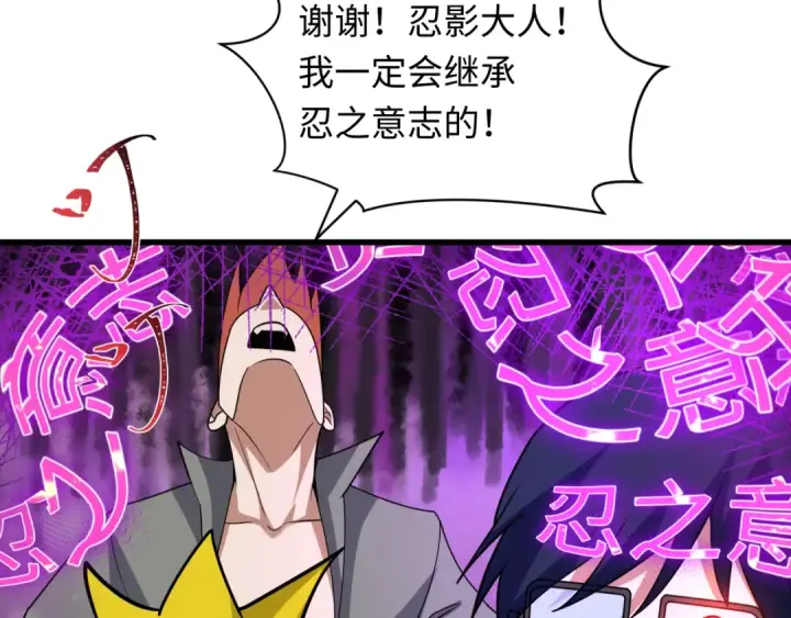 漫画《全球诡异时代》第467话 扶桑篇第108张图