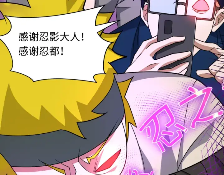 漫画《全球诡异时代》第467话 扶桑篇第109张图