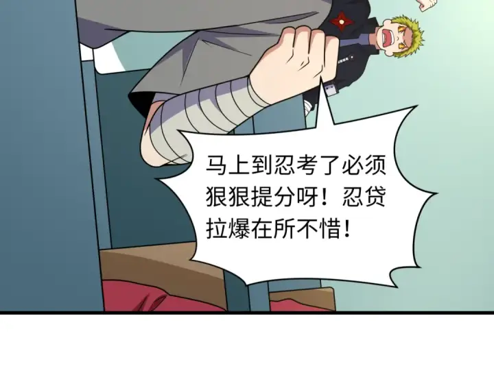 漫画《全球诡异时代》第467话 扶桑篇第11张图