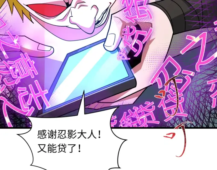 漫画《全球诡异时代》第467话 扶桑篇第110张图