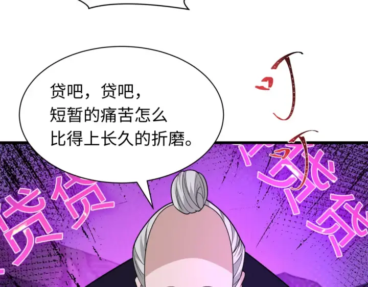 漫画《全球诡异时代》第467话 扶桑篇第111张图