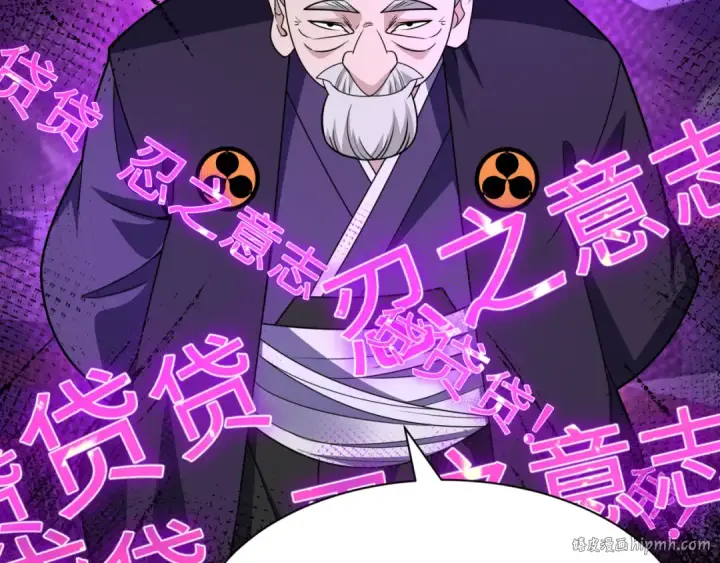 漫画《全球诡异时代》第467话 扶桑篇第112张图