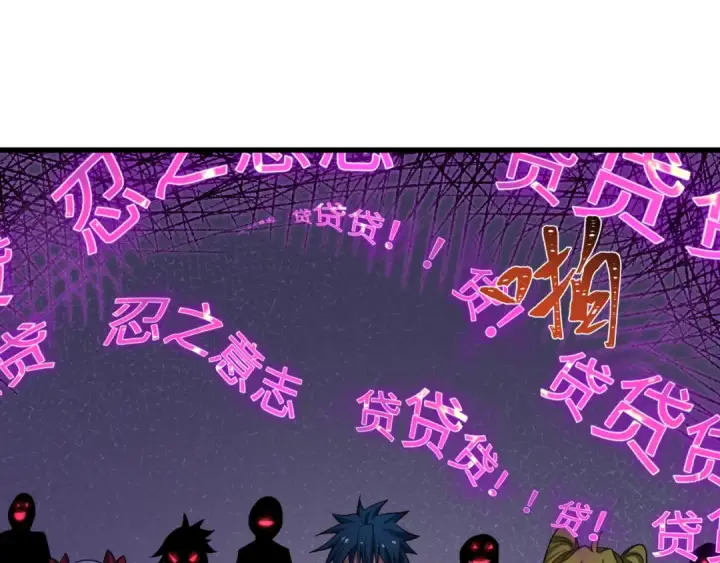 漫画《全球诡异时代》第467话 扶桑篇第114张图