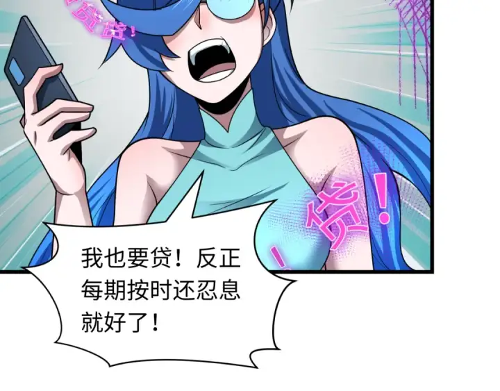 漫画《全球诡异时代》第467话 扶桑篇第118张图