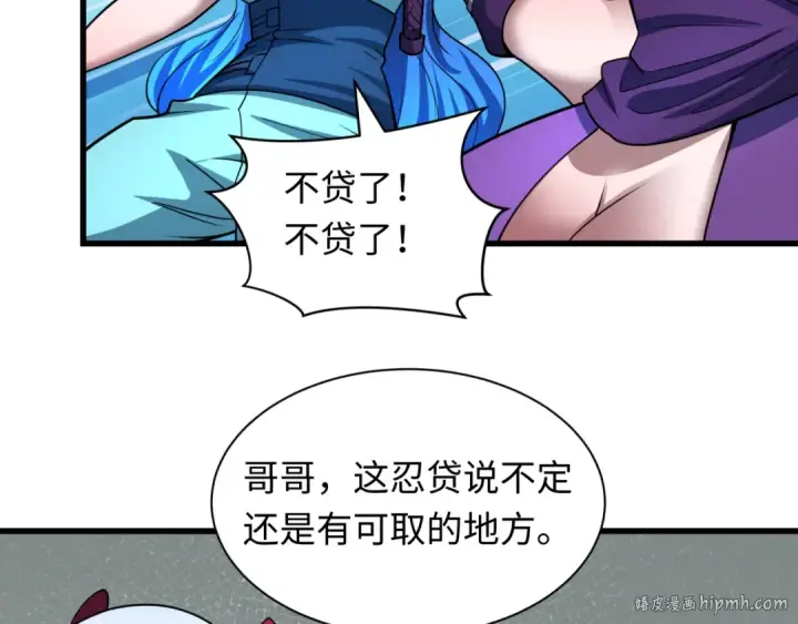 漫画《全球诡异时代》第467话 扶桑篇第120张图