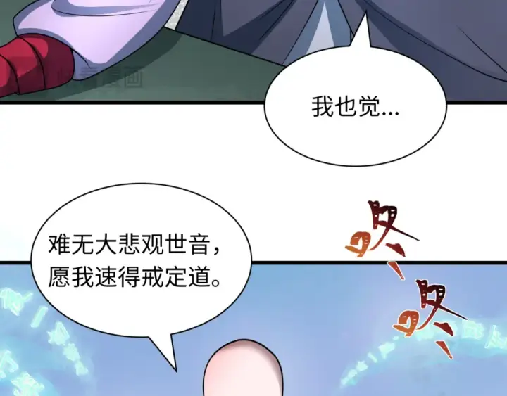 漫画《全球诡异时代》第467话 扶桑篇第122张图