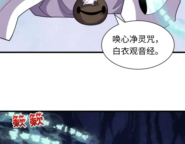 漫画《全球诡异时代》第467话 扶桑篇第124张图