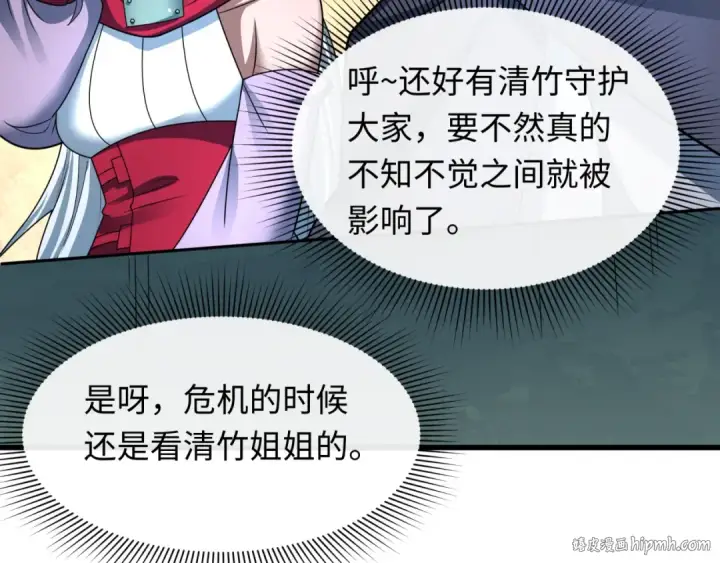 漫画《全球诡异时代》第467话 扶桑篇第128张图