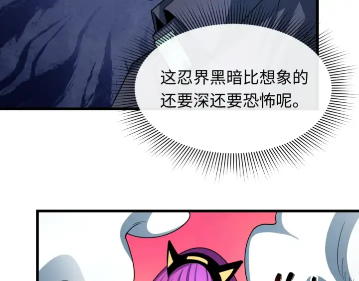 漫画《全球诡异时代》第467话 扶桑篇第130张图