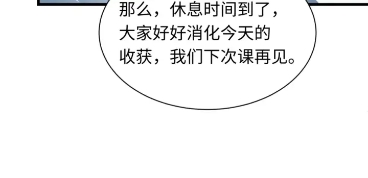 漫画《全球诡异时代》第467话 扶桑篇第132张图