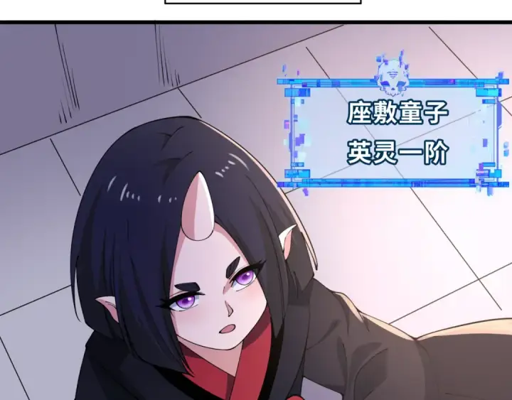 漫画《全球诡异时代》第467话 扶桑篇第134张图
