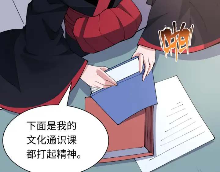 漫画《全球诡异时代》第467话 扶桑篇第135张图
