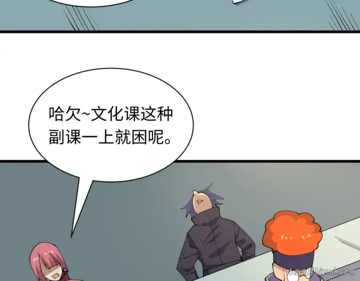 漫画《全球诡异时代》第467话 扶桑篇第136张图