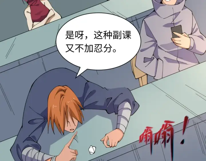 漫画《全球诡异时代》第467话 扶桑篇第137张图