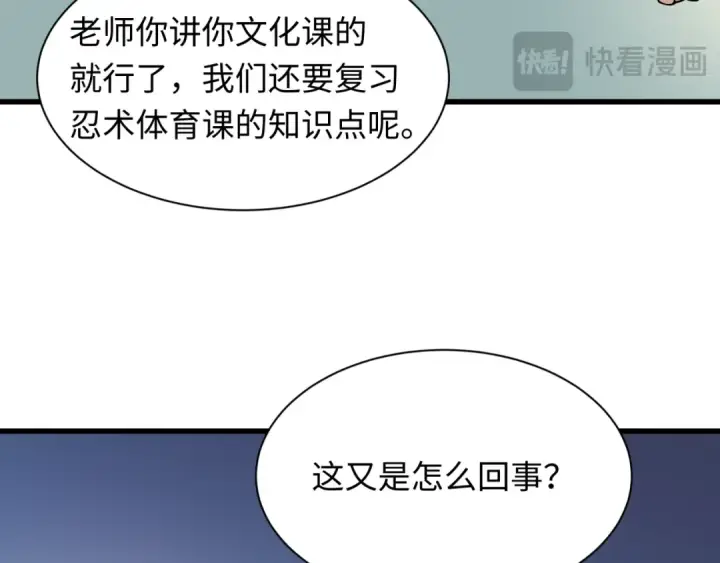 漫画《全球诡异时代》第467话 扶桑篇第139张图