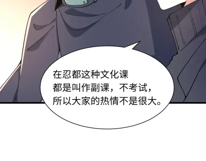 漫画《全球诡异时代》第467话 扶桑篇第141张图